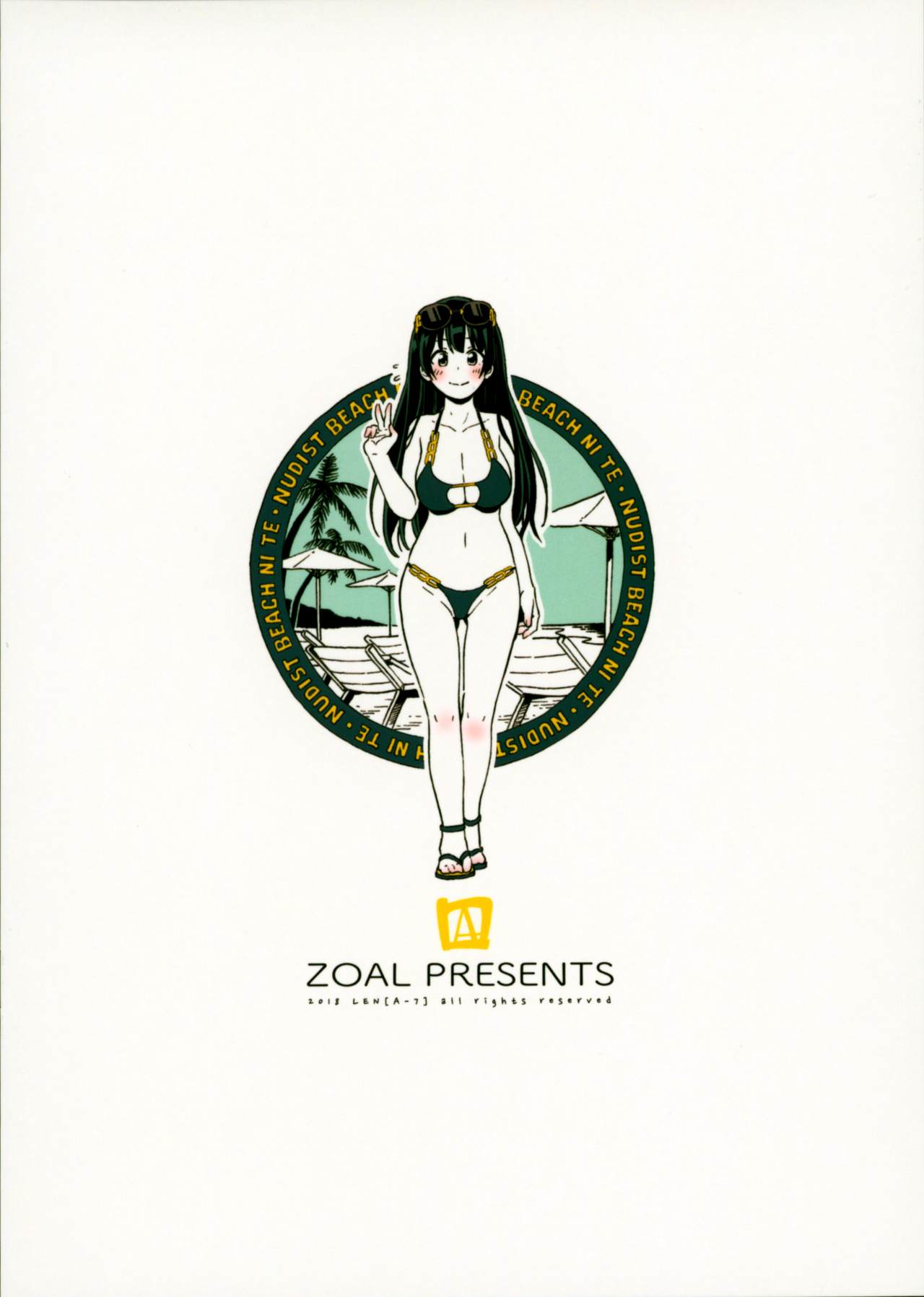 (COMITIA125) [ZOAL (LEN[A-7])] Nudist Beach nite [Spanish] [NekoCreme] 이미지 번호 25