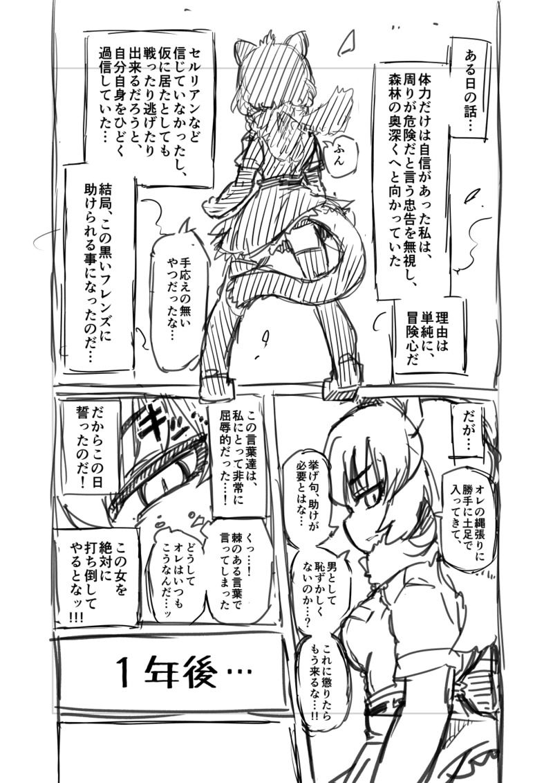 [7liquid] Kinniku-kei Ero Manga (Kemono Friends) image number 1