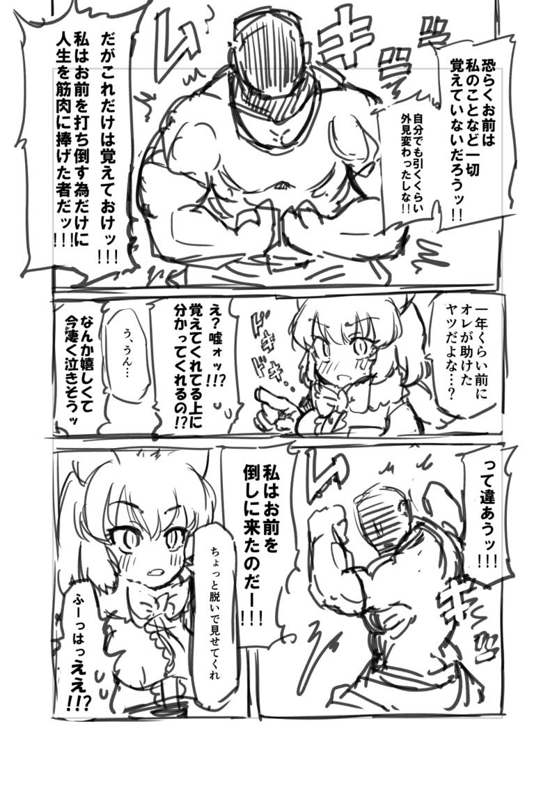 [7liquid] Kinniku-kei Ero Manga (Kemono Friends) image number 3