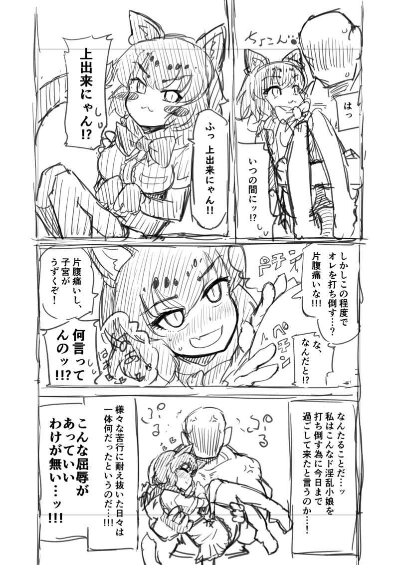 [7liquid] Kinniku-kei Ero Manga (Kemono Friends) image number 5