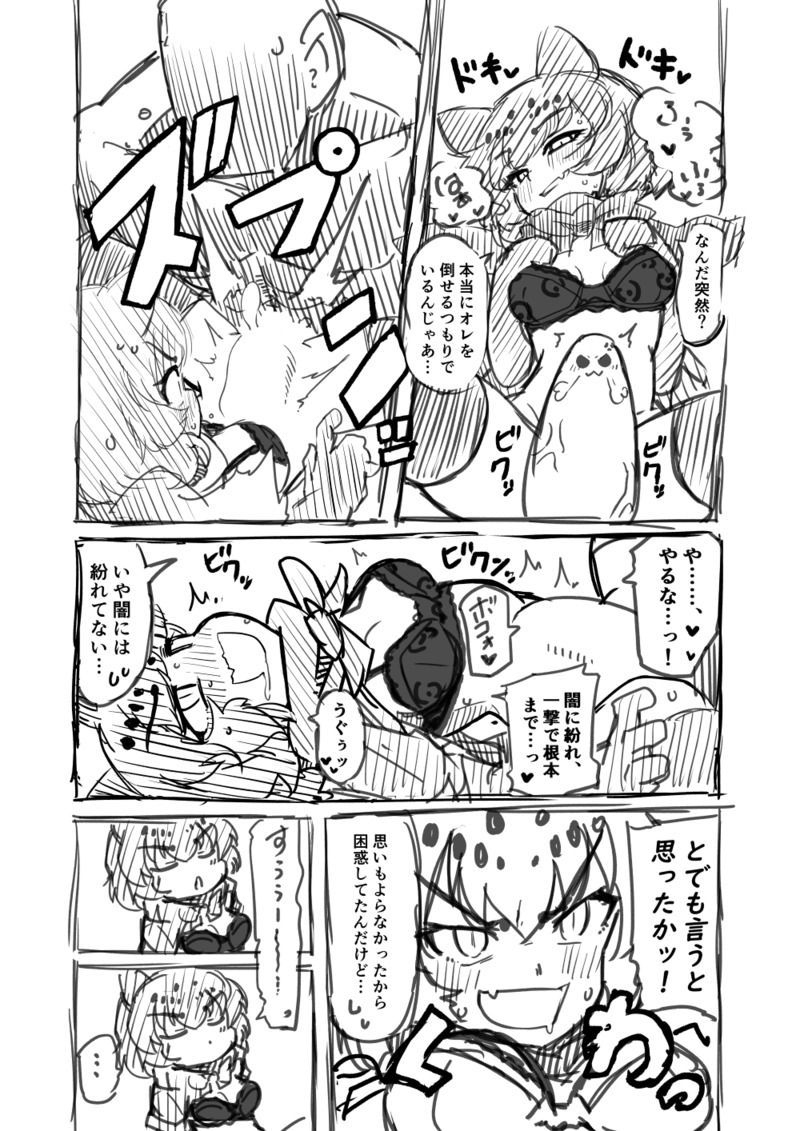 [7liquid] Kinniku-kei Ero Manga (Kemono Friends) image number 11