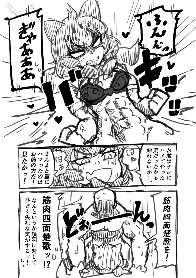 [7liquid] Kinniku-kei Ero Manga (Kemono Friends) image number 12