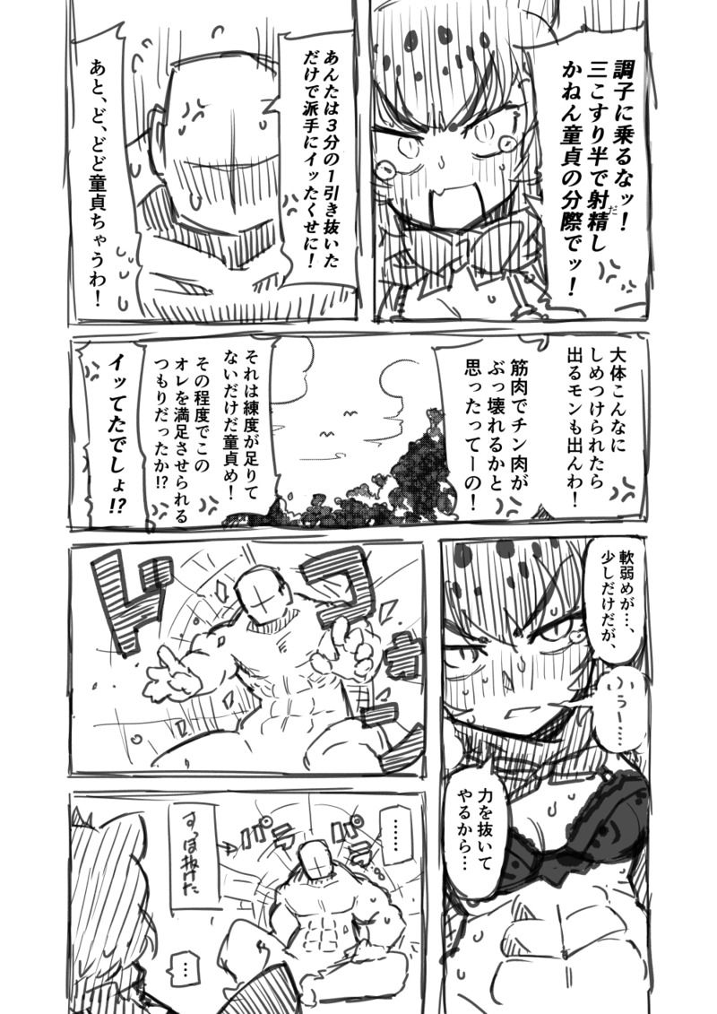 [7liquid] Kinniku-kei Ero Manga (Kemono Friends) image number 14