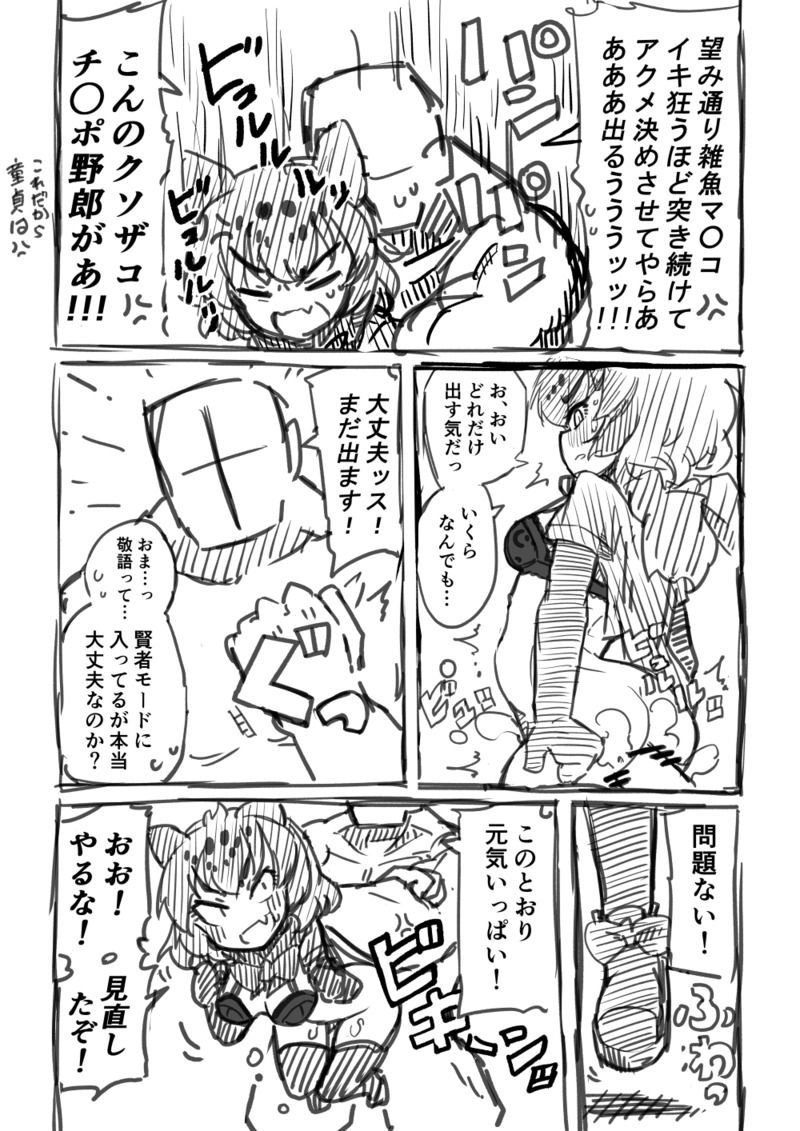 [7liquid] Kinniku-kei Ero Manga (Kemono Friends) image number 16