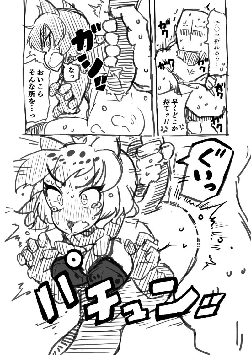 [7liquid] Kinniku-kei Ero Manga (Kemono Friends) image number 17