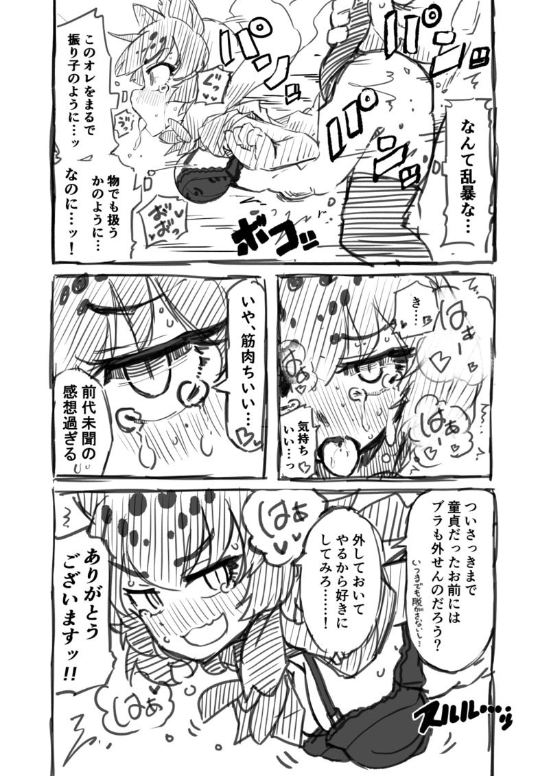 [7liquid] Kinniku-kei Ero Manga (Kemono Friends) image number 18