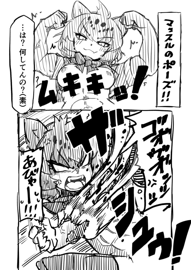 [7liquid] Kinniku-kei Ero Manga (Kemono Friends) image number 20