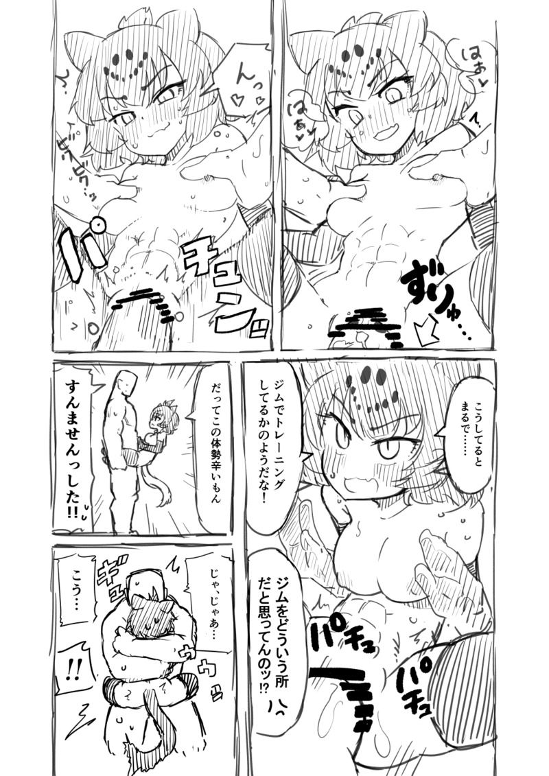 [7liquid] Kinniku-kei Ero Manga (Kemono Friends) image number 23