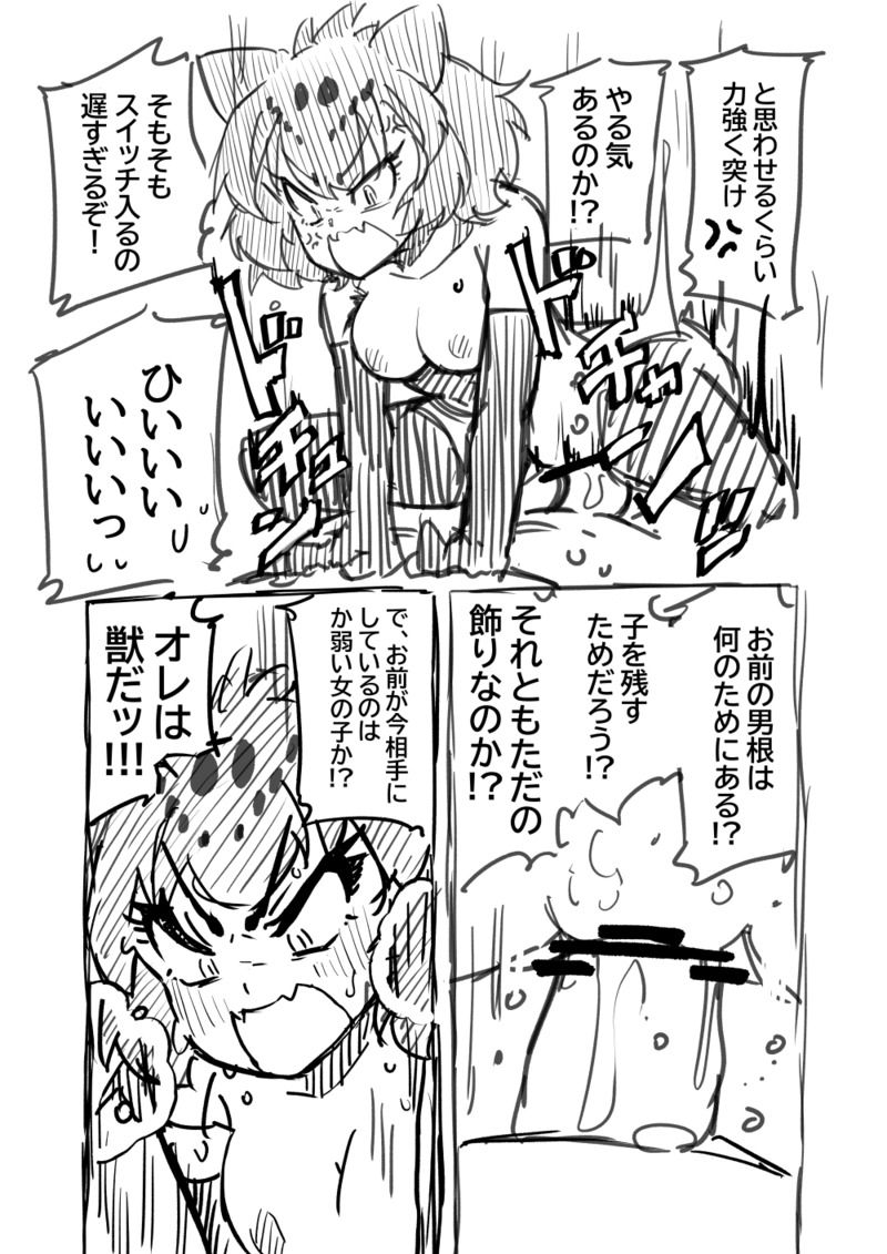 [7liquid] Kinniku-kei Ero Manga (Kemono Friends) image number 27