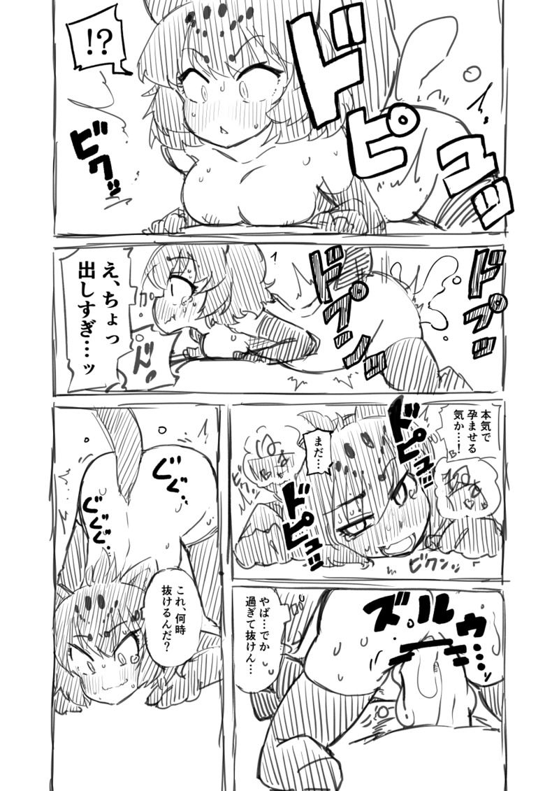 [7liquid] Kinniku-kei Ero Manga (Kemono Friends) image number 31