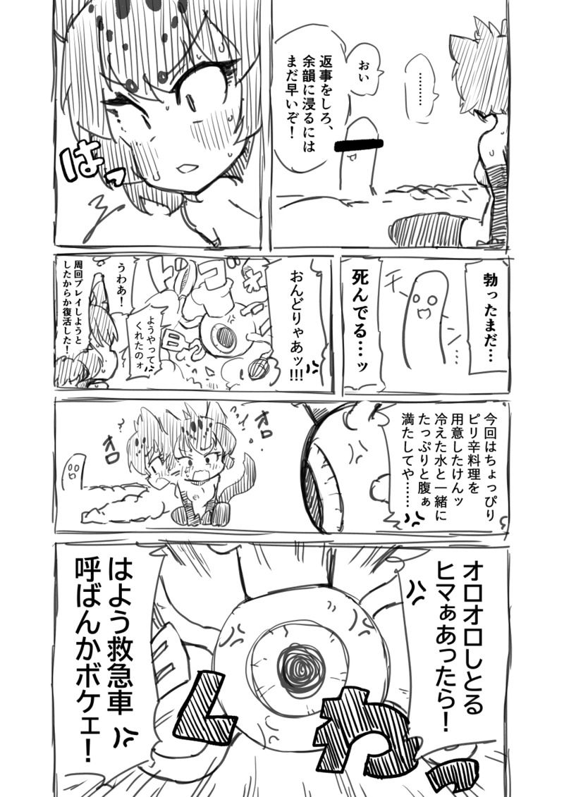 [7liquid] Kinniku-kei Ero Manga (Kemono Friends) image number 33