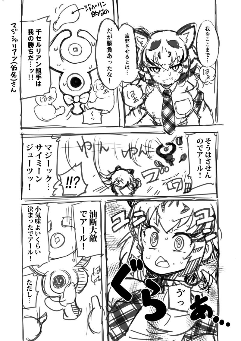 [7liquid] Kinniku-kei Ero Manga 2 (Kemono Friends) image number 1