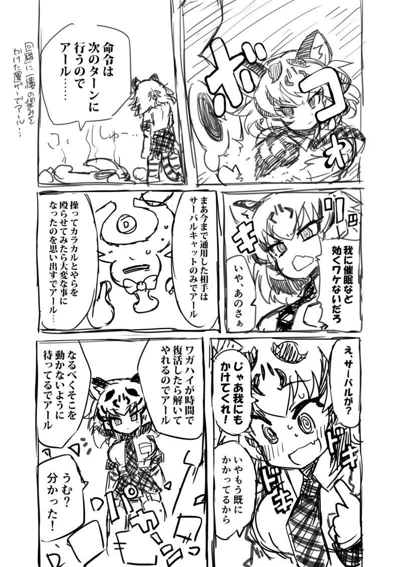 [7liquid] Kinniku-kei Ero Manga 2 (Kemono Friends) image number 2