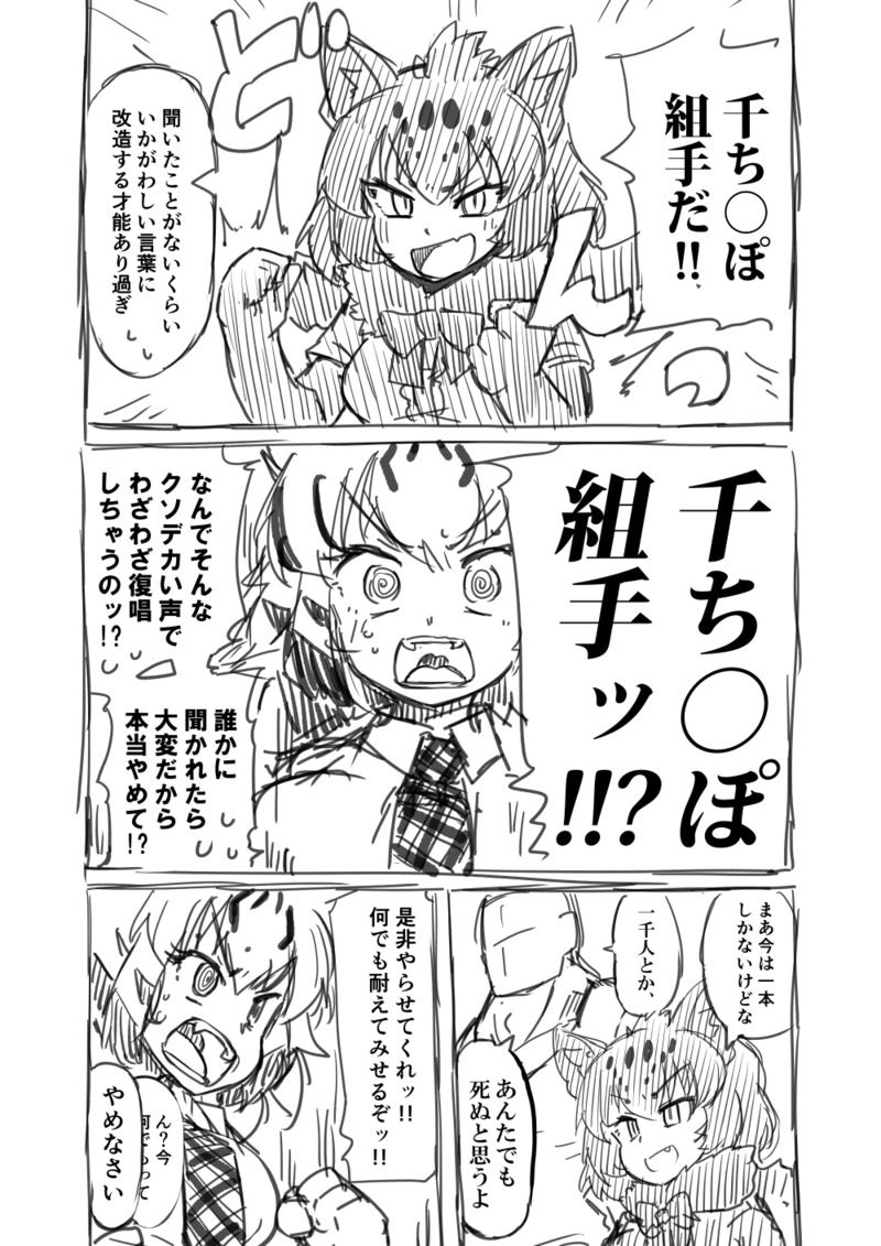 [7liquid] Kinniku-kei Ero Manga 2 (Kemono Friends) image number 6