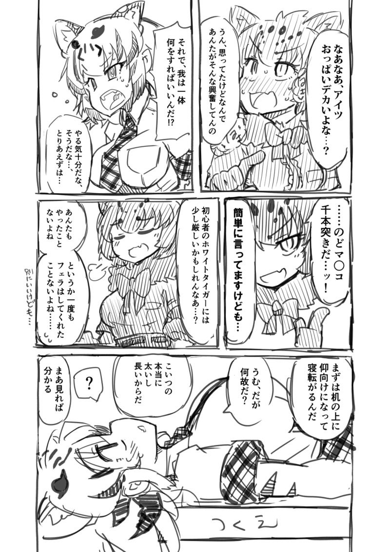 [7liquid] Kinniku-kei Ero Manga 2 (Kemono Friends) image number 9