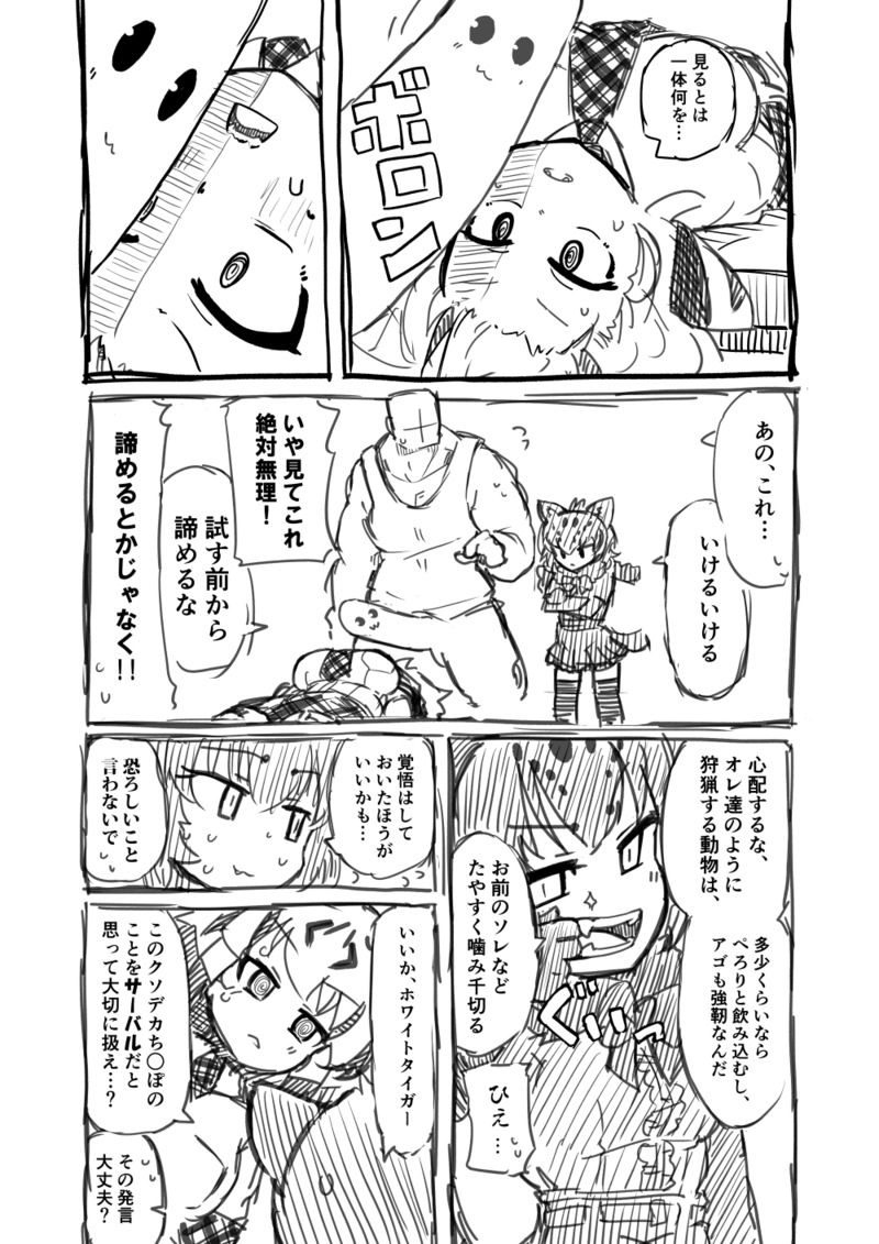 [7liquid] Kinniku-kei Ero Manga 2 (Kemono Friends) image number 10