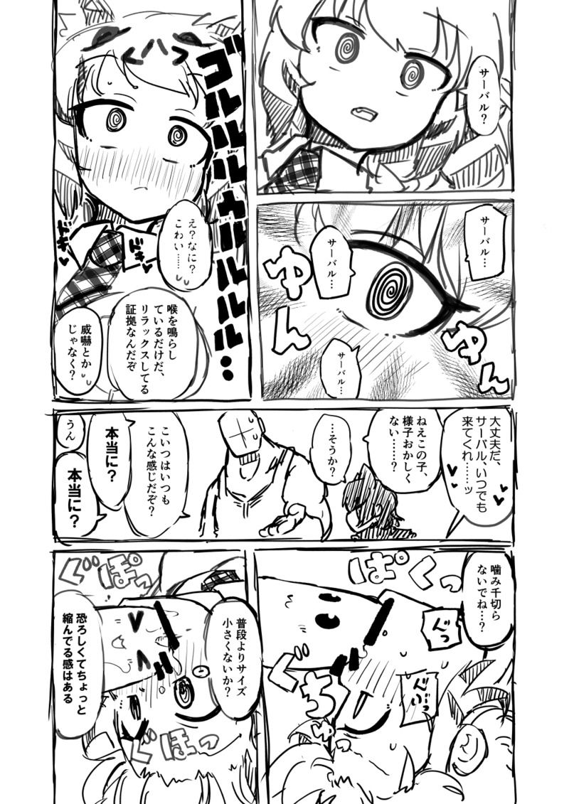 [7liquid] Kinniku-kei Ero Manga 2 (Kemono Friends) image number 11