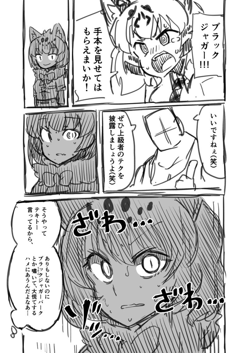 [7liquid] Kinniku-kei Ero Manga 2 (Kemono Friends) image number 13