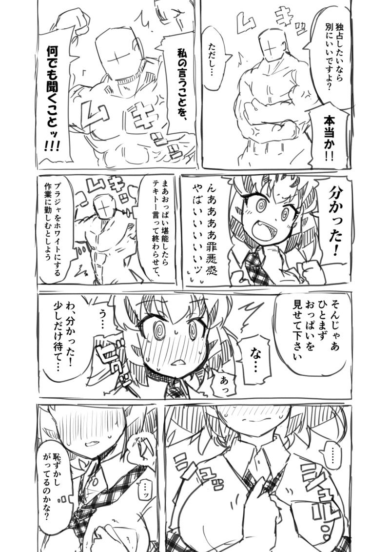 [7liquid] Kinniku-kei Ero Manga 2 (Kemono Friends) image number 16