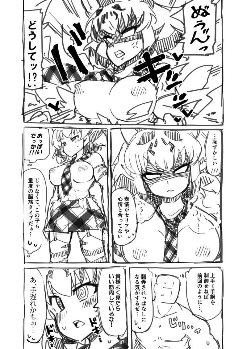 [7liquid] Kinniku-kei Ero Manga 2 (Kemono Friends) image number 17