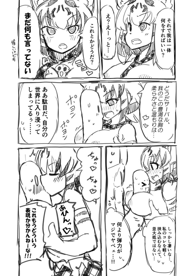 [7liquid] Kinniku-kei Ero Manga 2 (Kemono Friends) image number 18