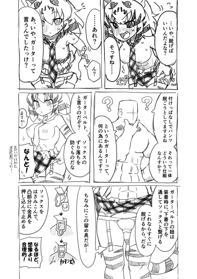 [7liquid] Kinniku-kei Ero Manga 2 (Kemono Friends) image number 21