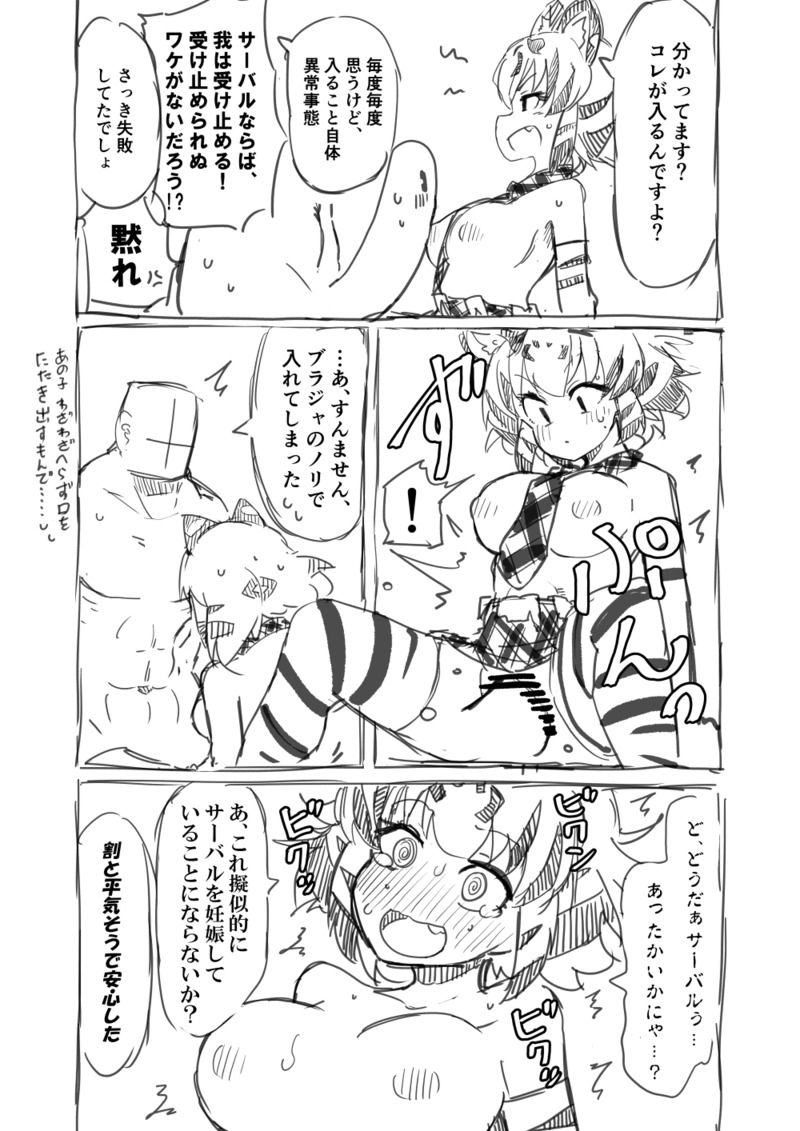 [7liquid] Kinniku-kei Ero Manga 2 (Kemono Friends) image number 23