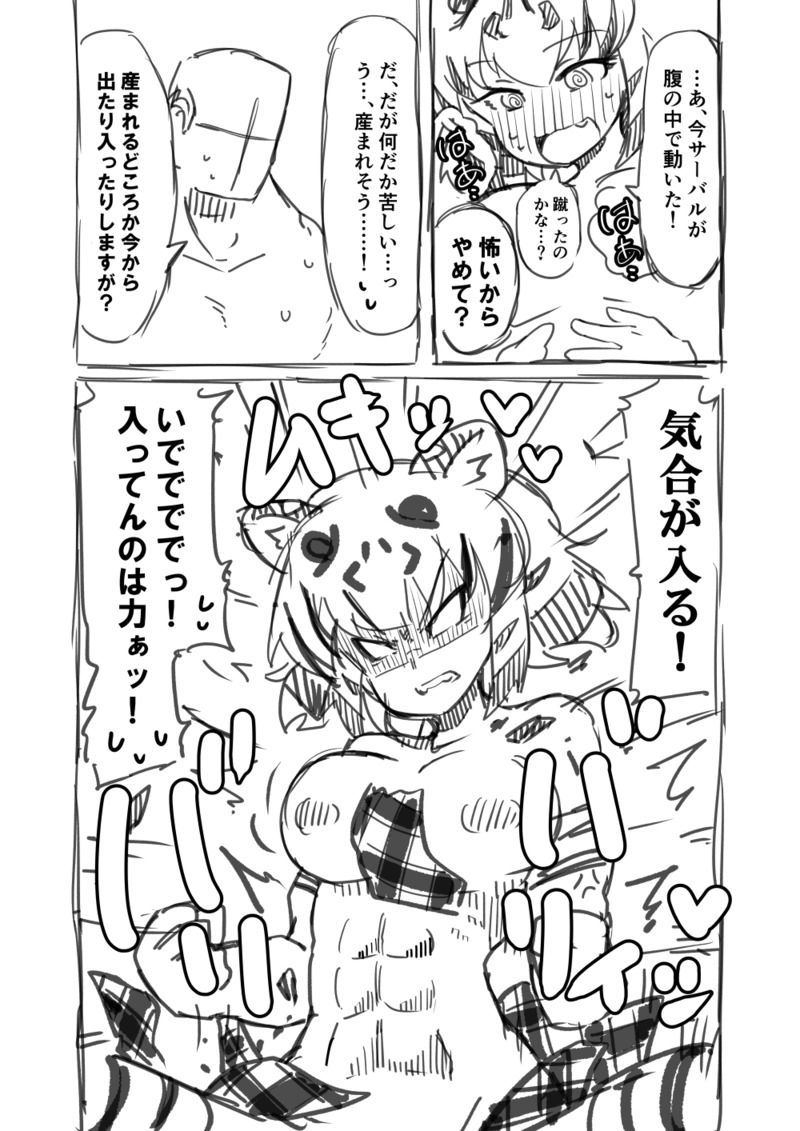 [7liquid] Kinniku-kei Ero Manga 2 (Kemono Friends) image number 24