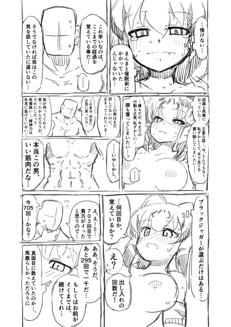 [7liquid] Kinniku-kei Ero Manga 2 (Kemono Friends) image number 27
