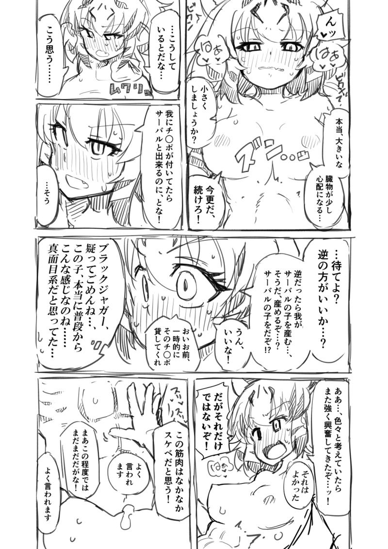 [7liquid] Kinniku-kei Ero Manga 2 (Kemono Friends) image number 28