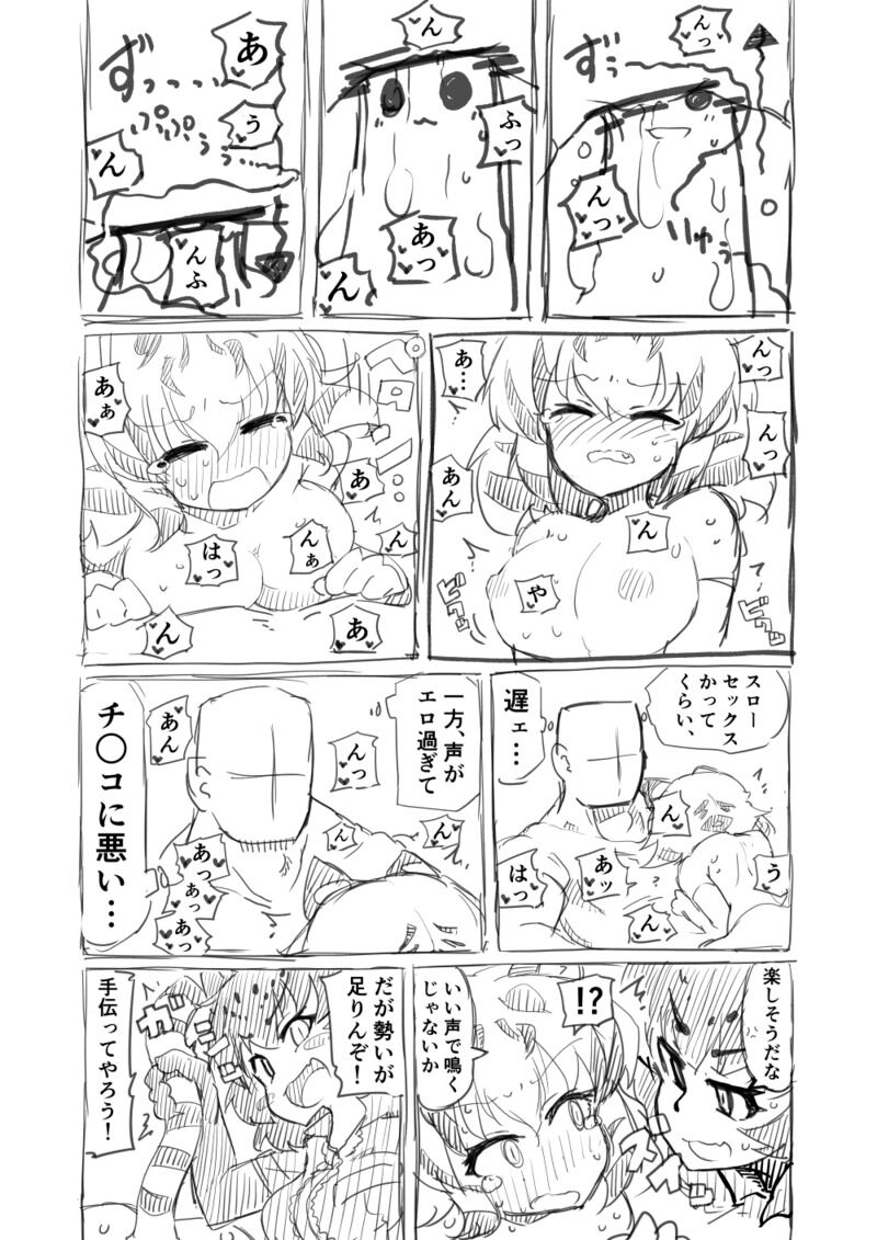 [7liquid] Kinniku-kei Ero Manga 2 (Kemono Friends) image number 31
