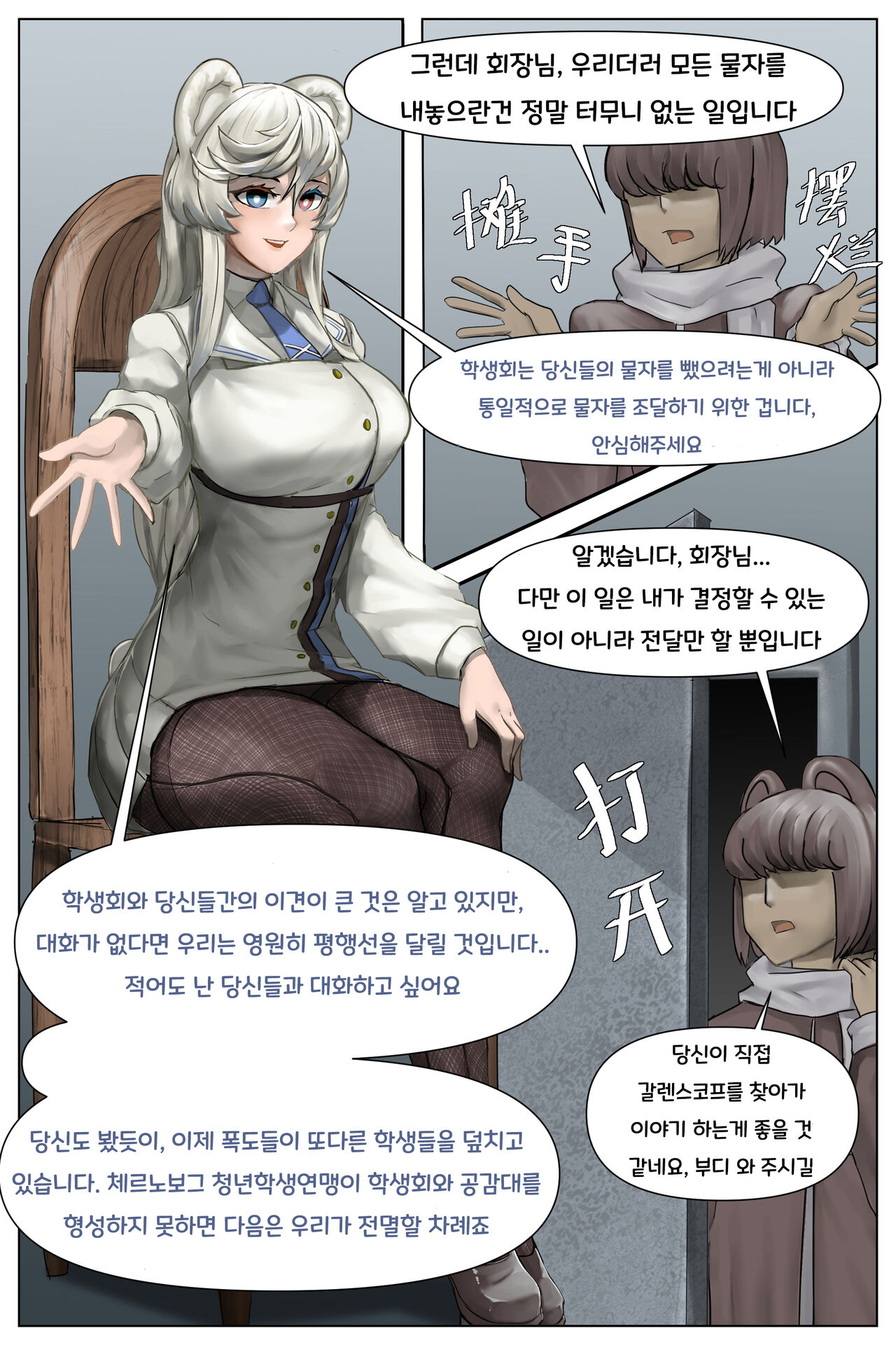 [林登万Agero] the end of an idealist image number 3