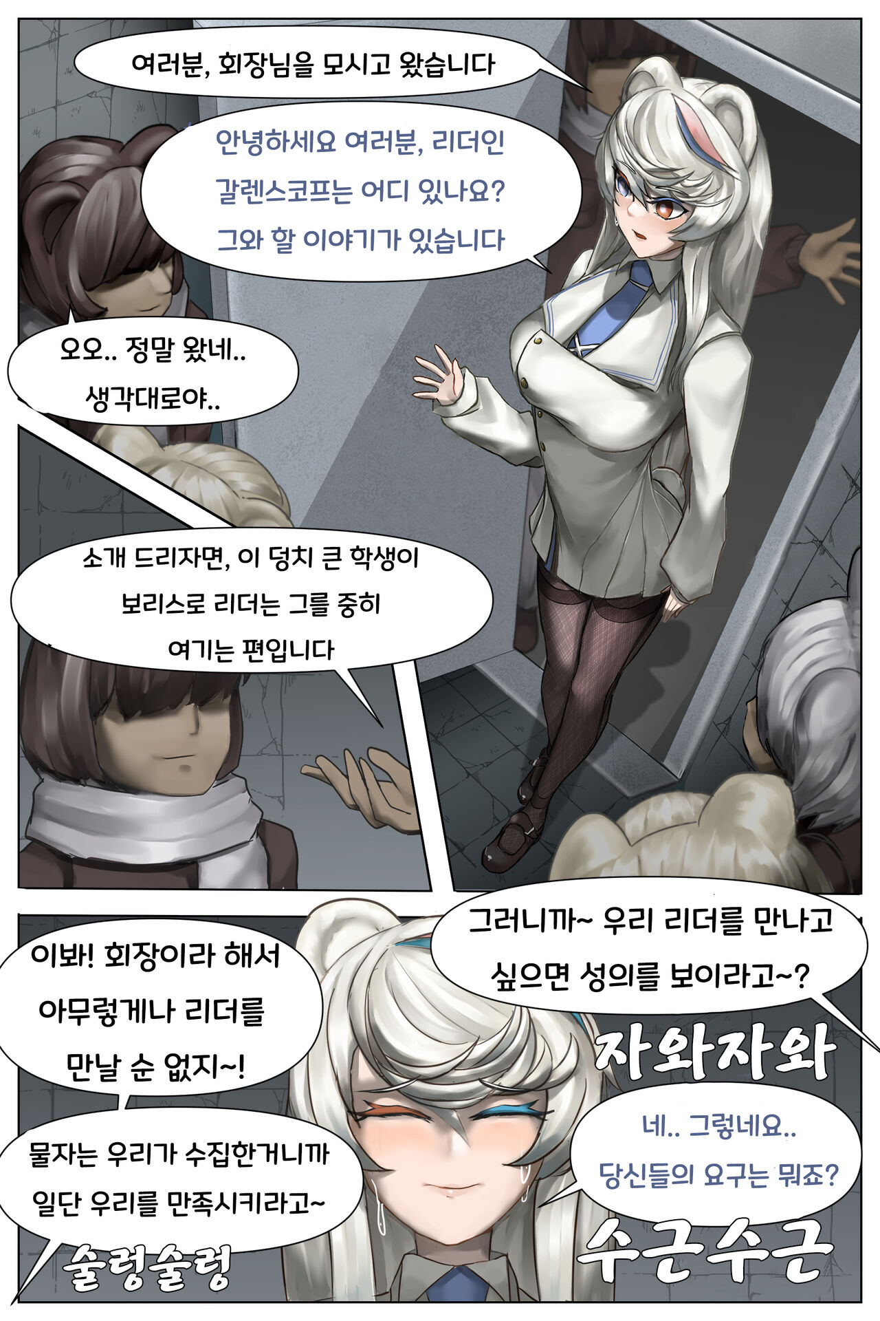 [林登万Agero] the end of an idealist image number 4