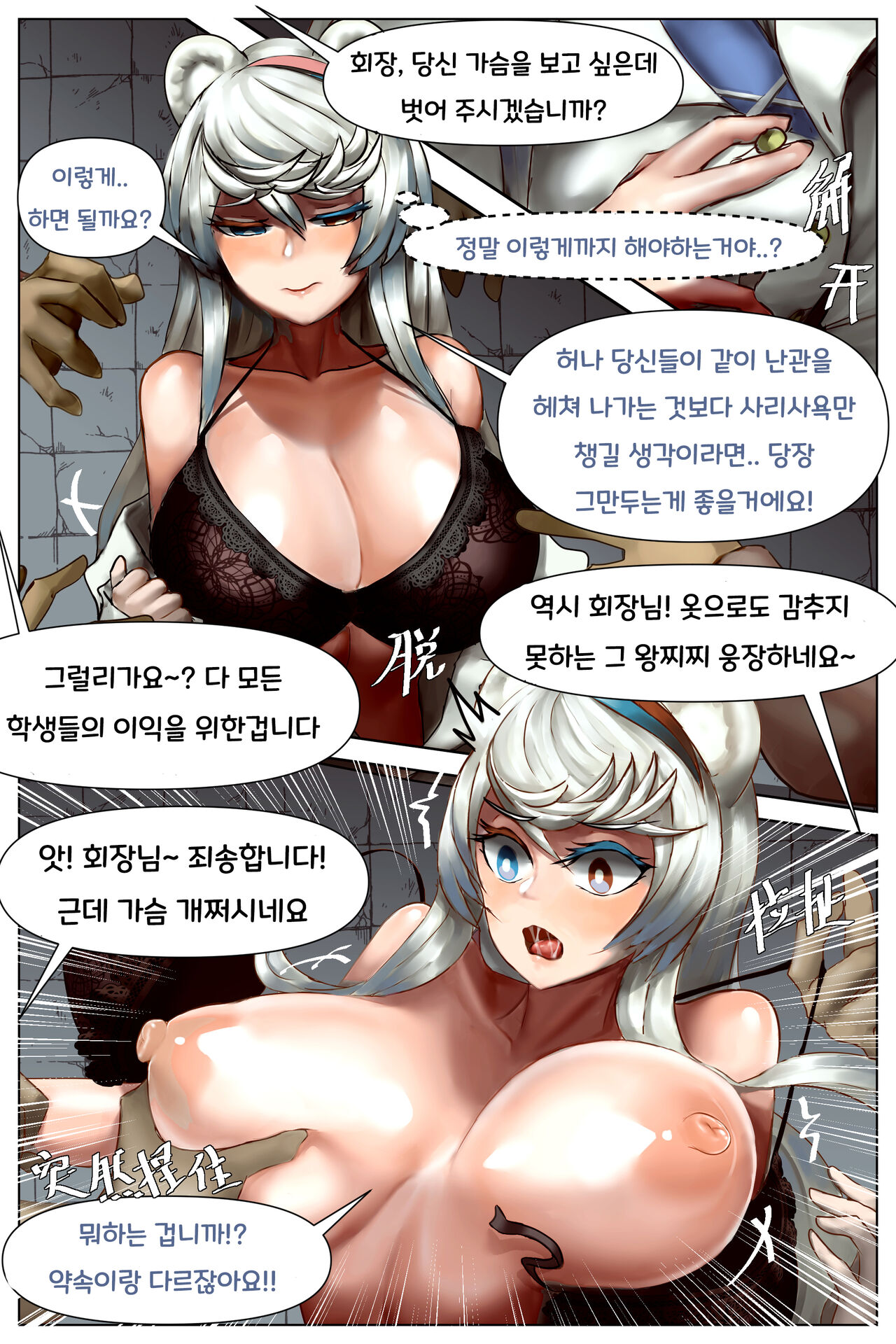 [林登万Agero] the end of an idealist image number 6