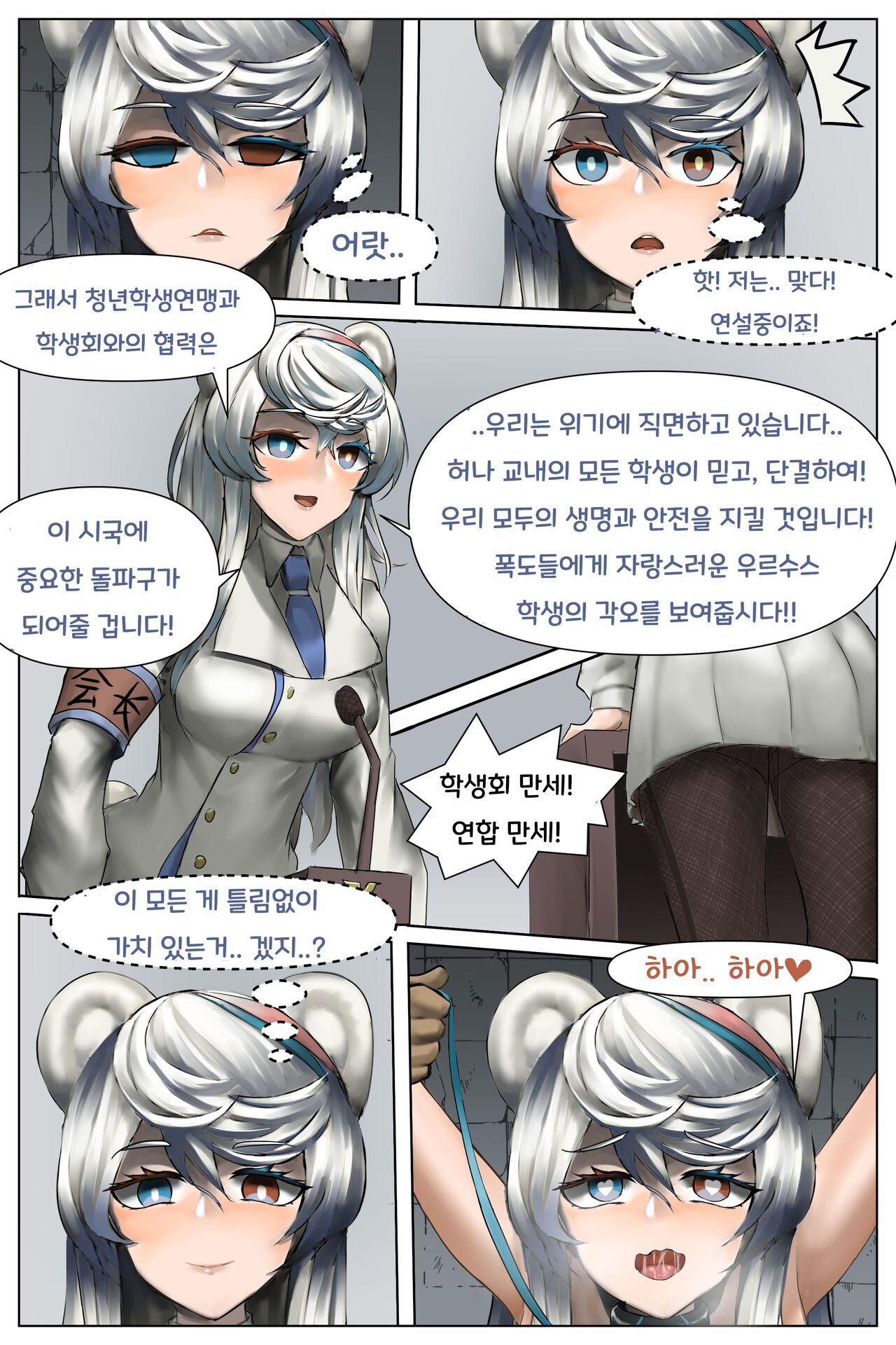 [林登万Agero] the end of an idealist image number 10