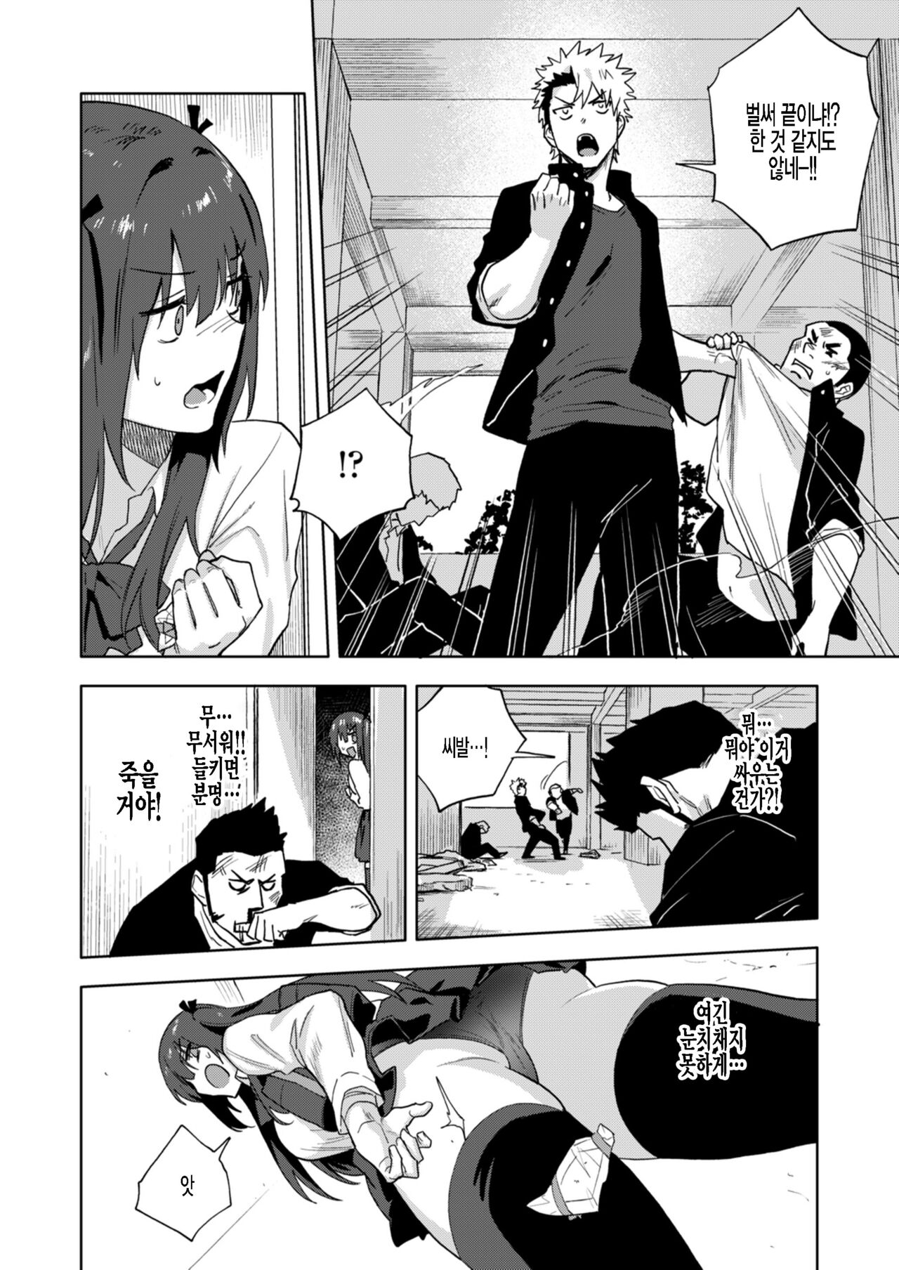 [Ryokuchaism] Kenken Aiai (COMIC Aoha 2021 Fuyu) [Korean] [팀 털난보리] [Digital] image number 4