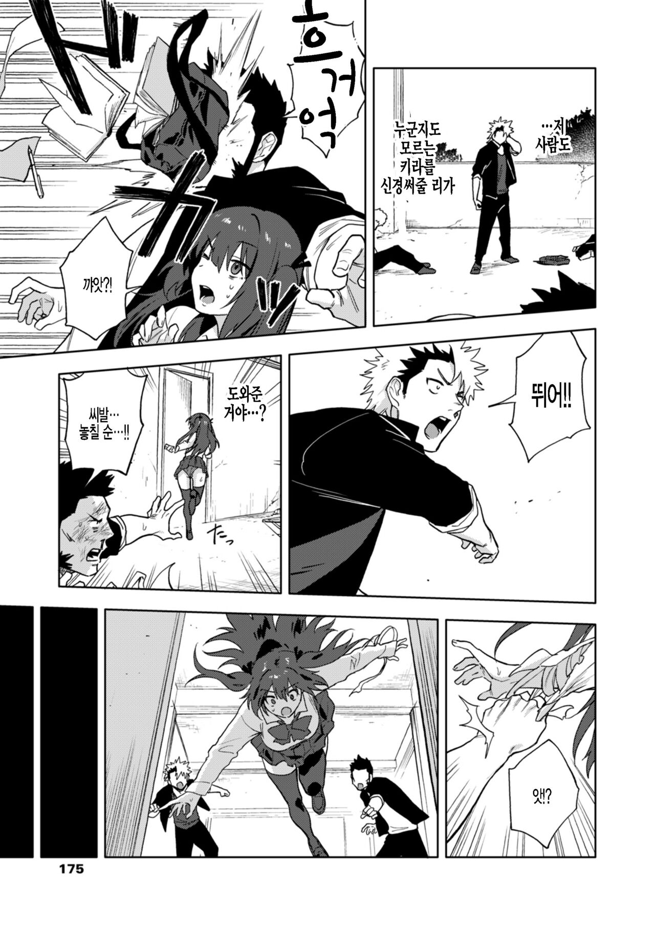 [Ryokuchaism] Kenken Aiai (COMIC Aoha 2021 Fuyu) [Korean] [팀 털난보리] [Digital] image number 7