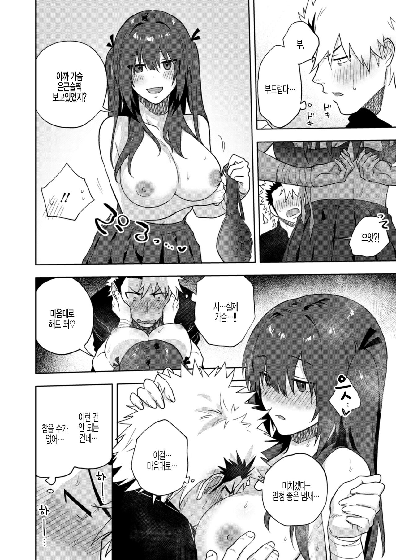 [Ryokuchaism] Kenken Aiai (COMIC Aoha 2021 Fuyu) [Korean] [팀 털난보리] [Digital] image number 16