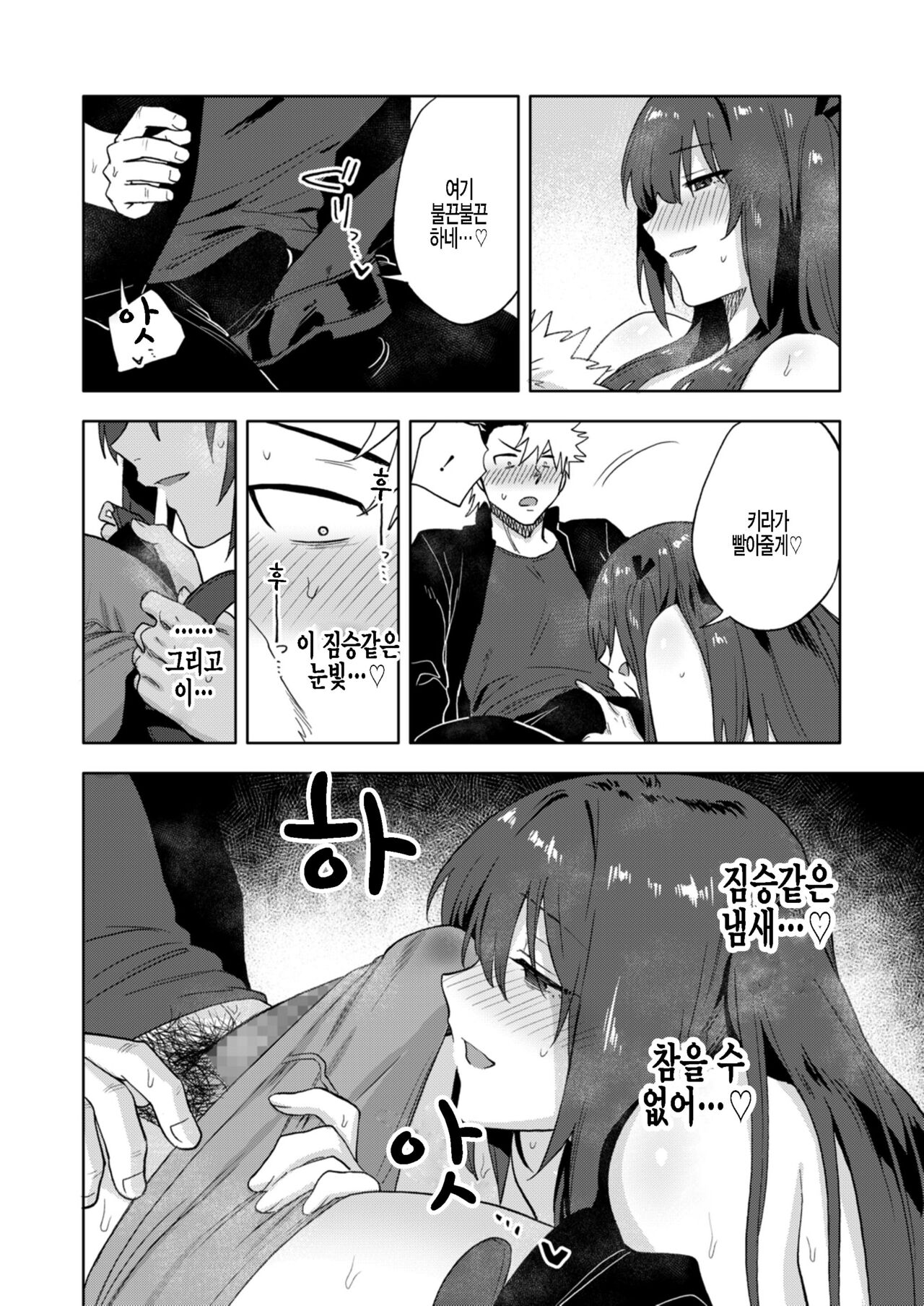 [Ryokuchaism] Kenken Aiai (COMIC Aoha 2021 Fuyu) [Korean] [팀 털난보리] [Digital] image number 18