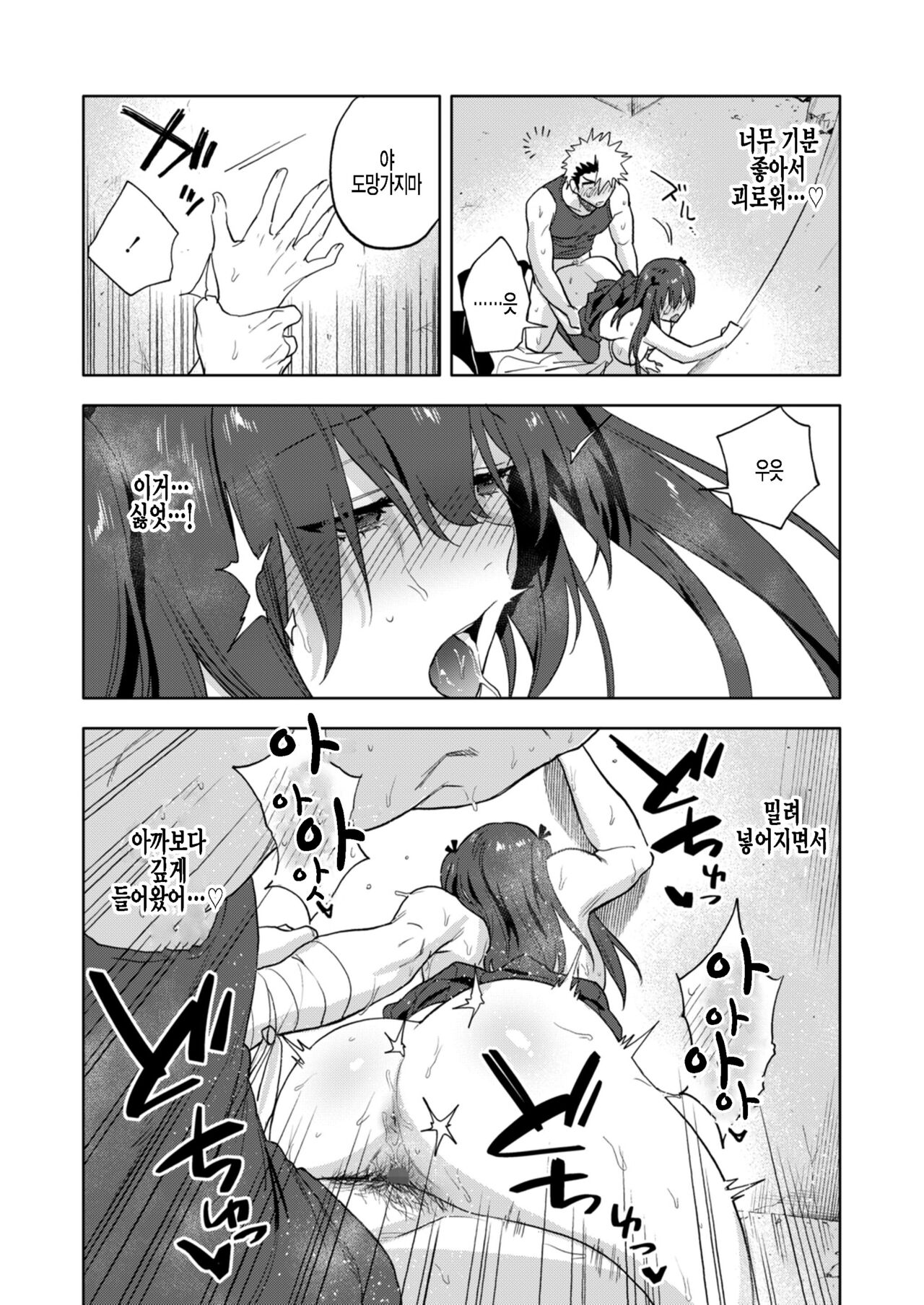 [Ryokuchaism] Kenken Aiai (COMIC Aoha 2021 Fuyu) [Korean] [팀 털난보리] [Digital] image number 27