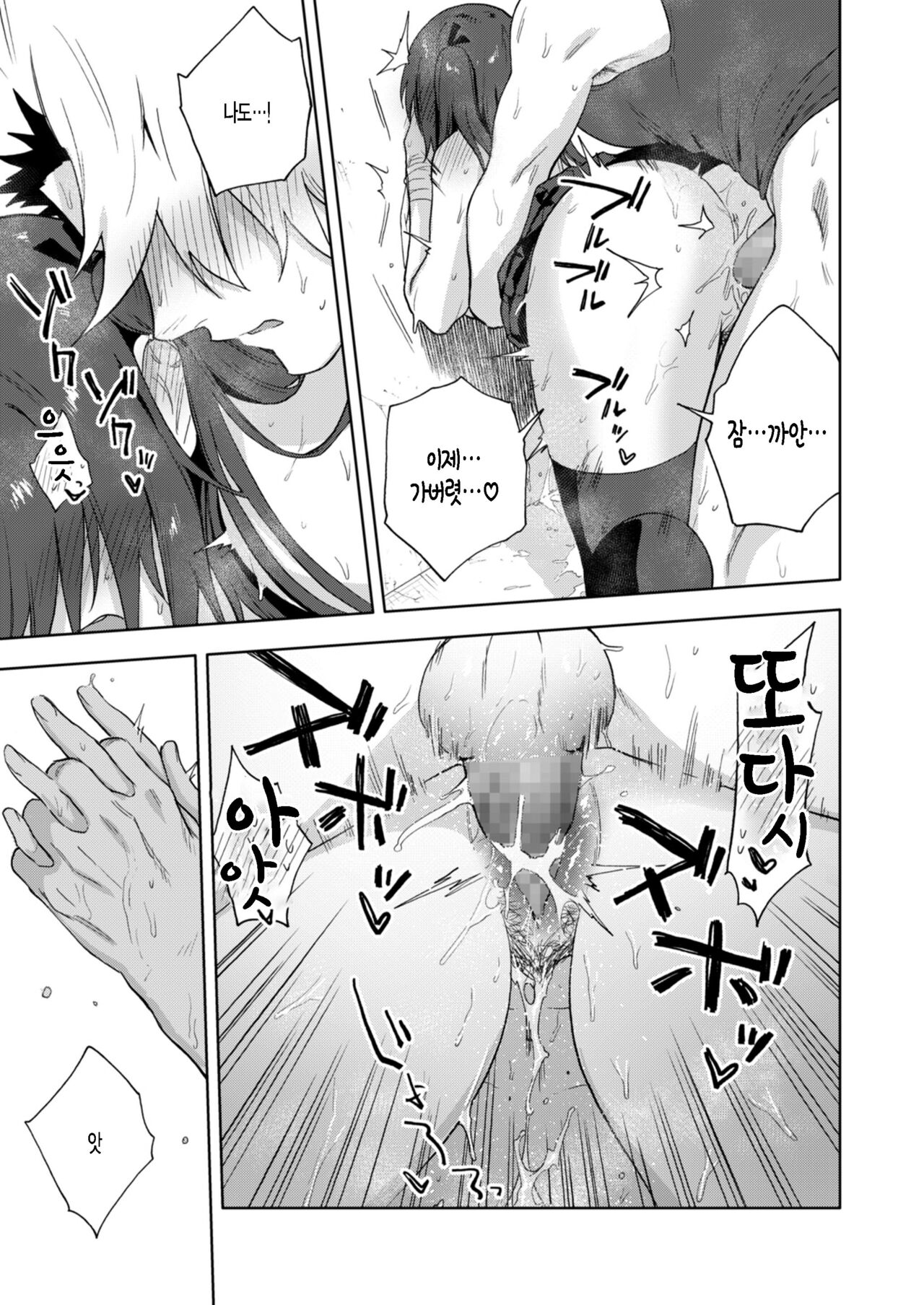 [Ryokuchaism] Kenken Aiai (COMIC Aoha 2021 Fuyu) [Korean] [팀 털난보리] [Digital] image number 29