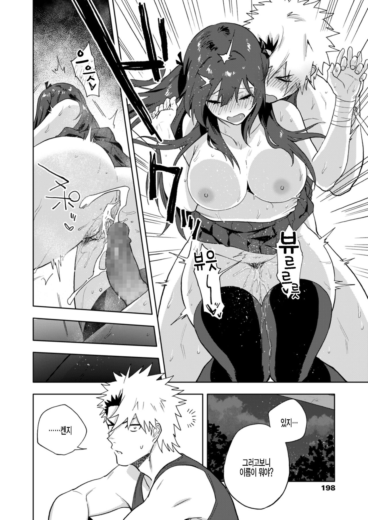 [Ryokuchaism] Kenken Aiai (COMIC Aoha 2021 Fuyu) [Korean] [팀 털난보리] [Digital] image number 30