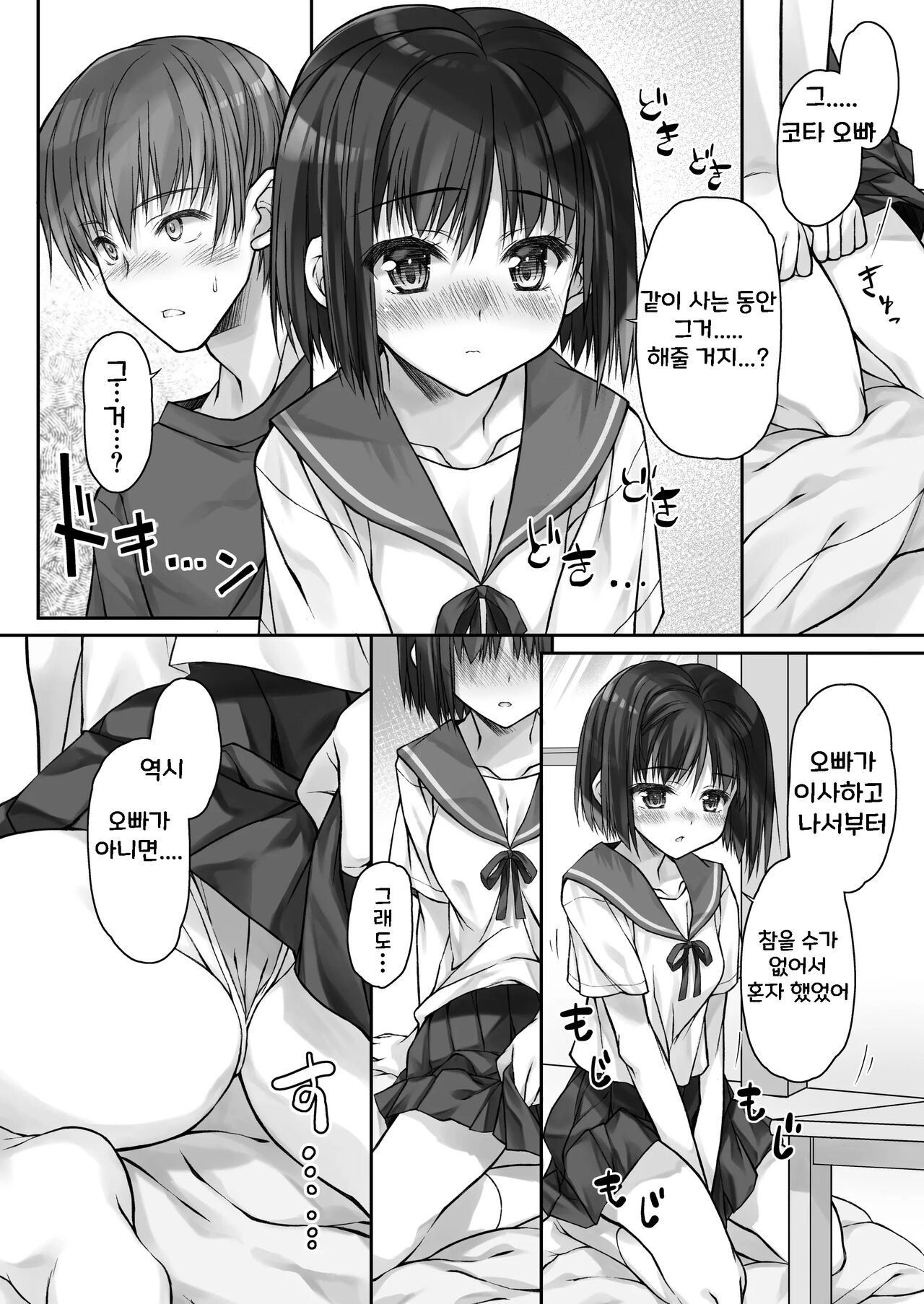 [Daikon Purin Su] Mada Koi mo Shiranai Gimai no Anaru deno Himegoto | 아직 사랑을 모르는 여동생의 애널의 비밀 [Korean] [Digital] 画像番号 6