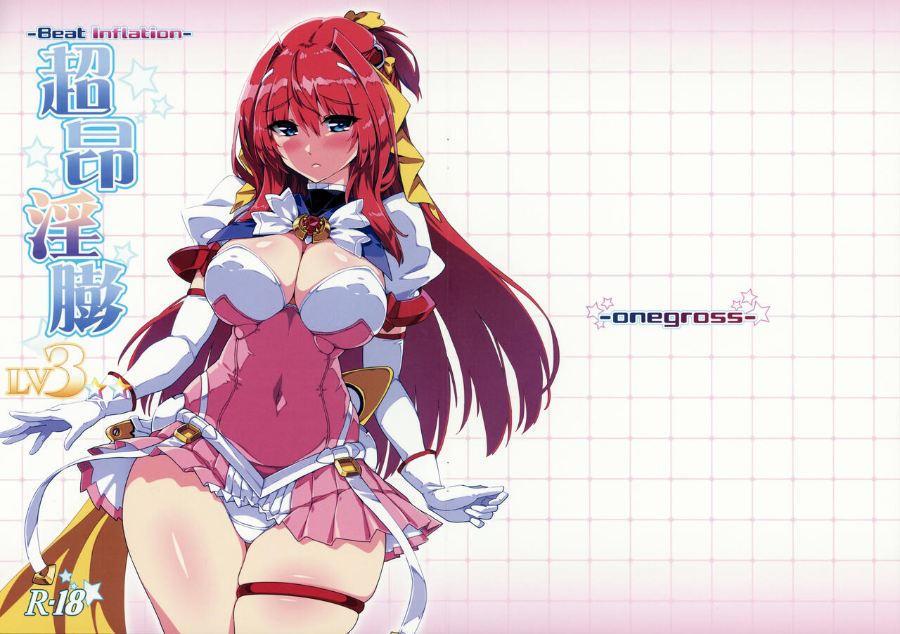 (COMIC1 BS-sai Special) [ONEGROSS (144)] Choukou Inbou-Beat inflation-LV3☆☆ (Choukou Tenshi Escalayer) [Korean] image number 1
