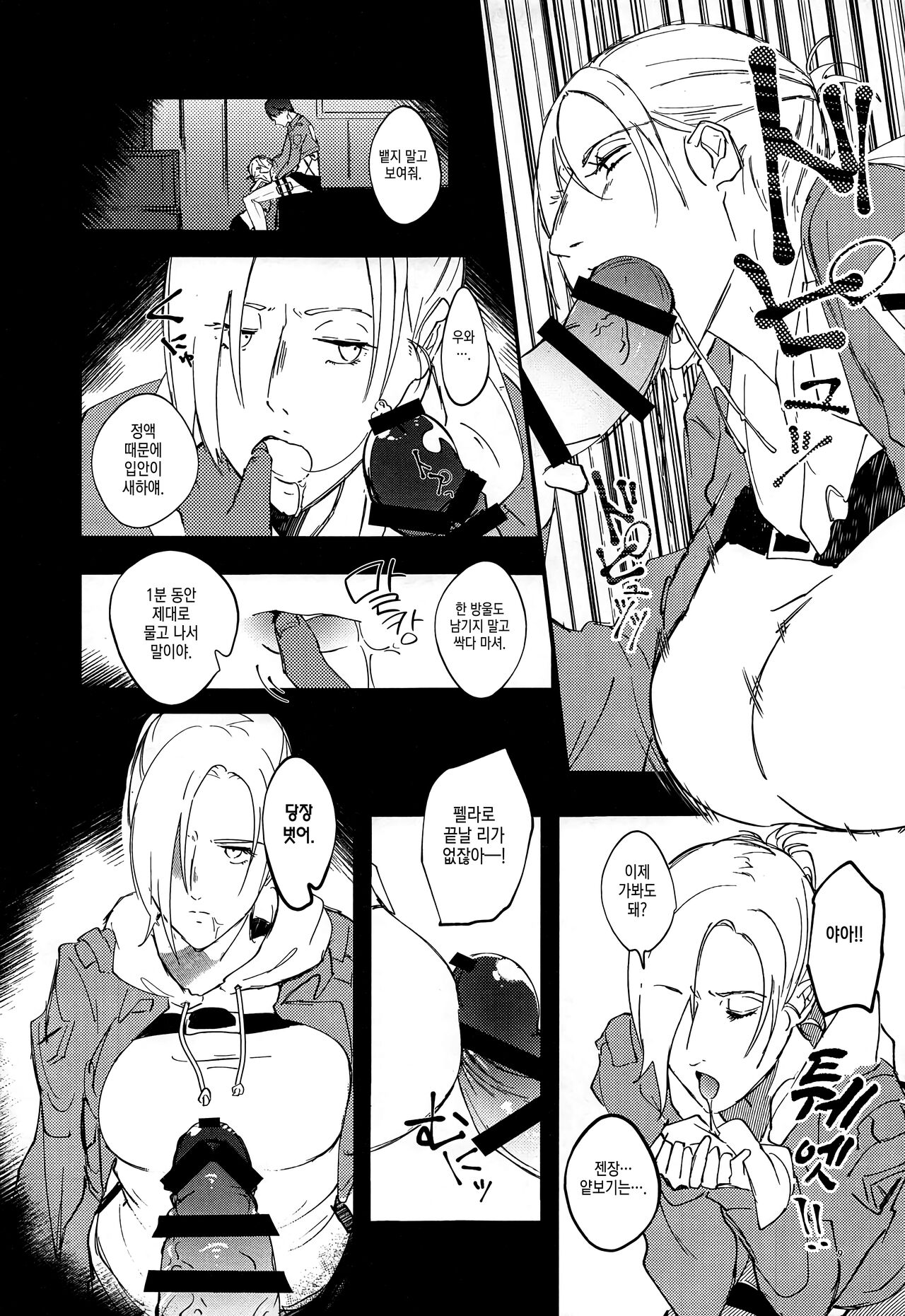 [PHENOMENA (Dai Pippy)] Jitsu wa 104-ki de Ichiban Shikorareteru Onna | 사실은 104기에서 최고의 딸감인 여자 (Shingeki no Kyojin) [Korean] [이거맛좀봐] [2018-10-27] 图片编号 8