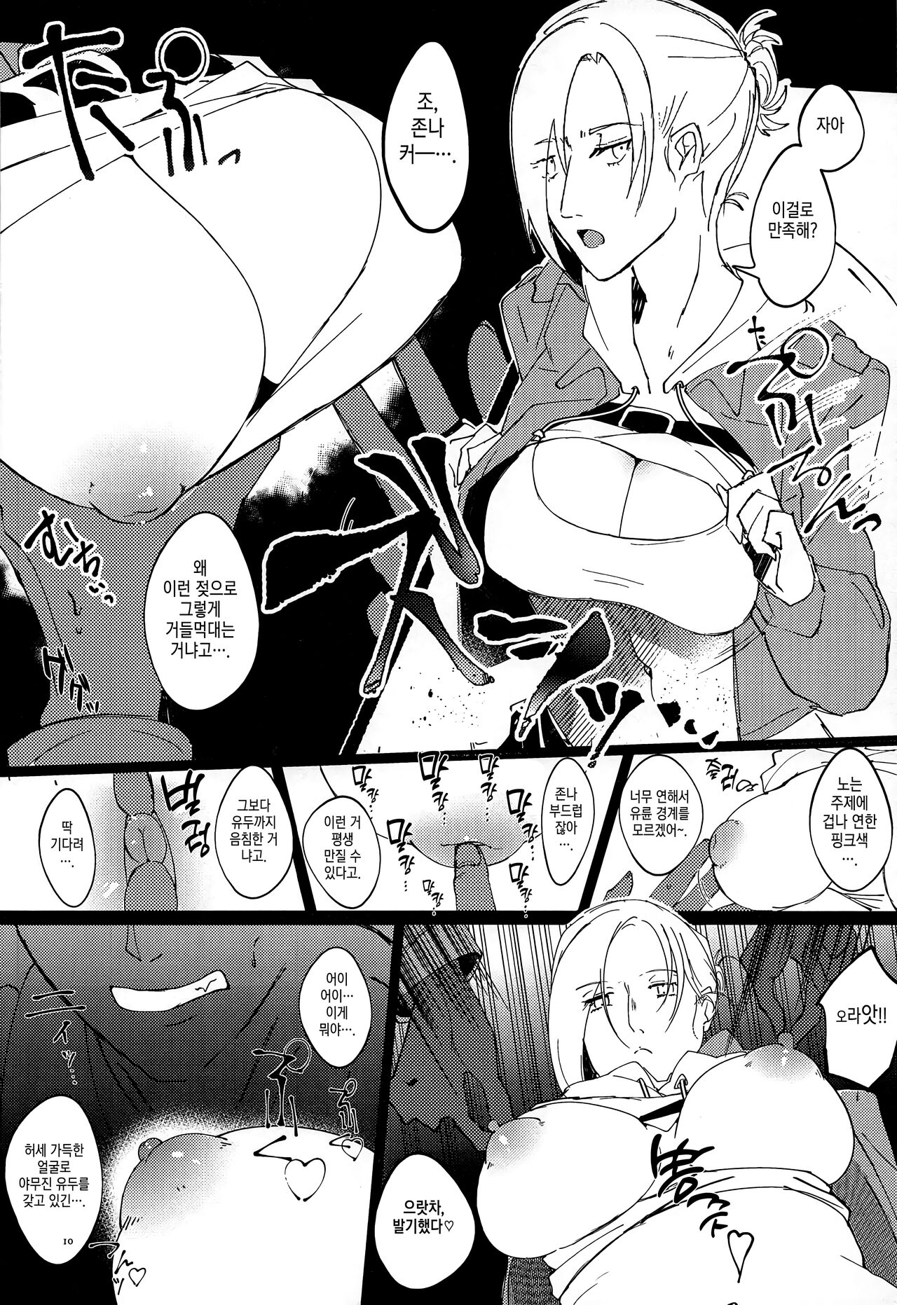 [PHENOMENA (Dai Pippy)] Jitsu wa 104-ki de Ichiban Shikorareteru Onna | 사실은 104기에서 최고의 딸감인 여자 (Shingeki no Kyojin) [Korean] [이거맛좀봐] [2018-10-27] 图片编号 9