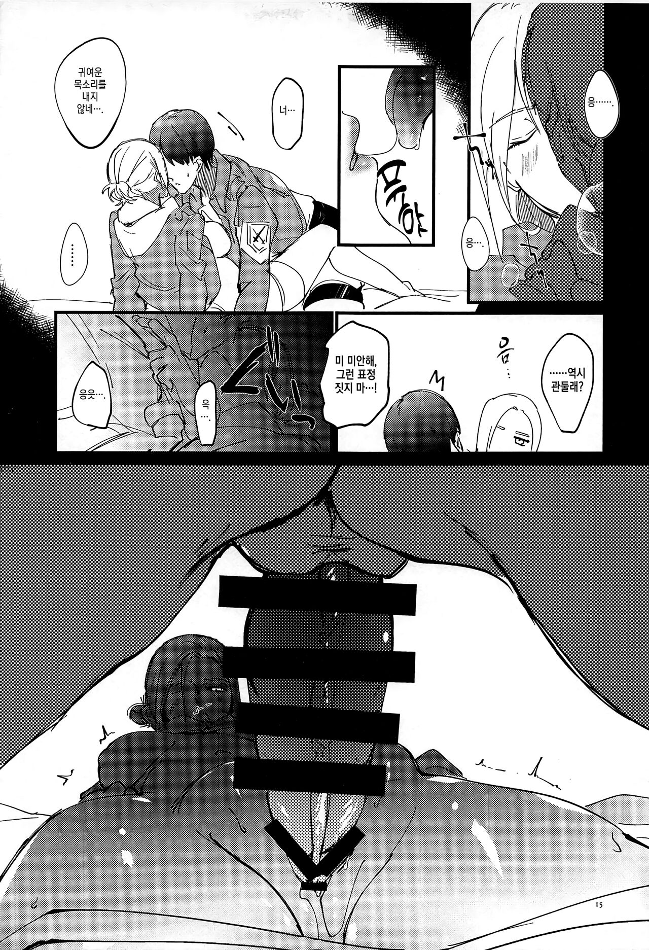 [PHENOMENA (Dai Pippy)] Jitsu wa 104-ki de Ichiban Shikorareteru Onna | 사실은 104기에서 최고의 딸감인 여자 (Shingeki no Kyojin) [Korean] [이거맛좀봐] [2018-10-27] 图片编号 14