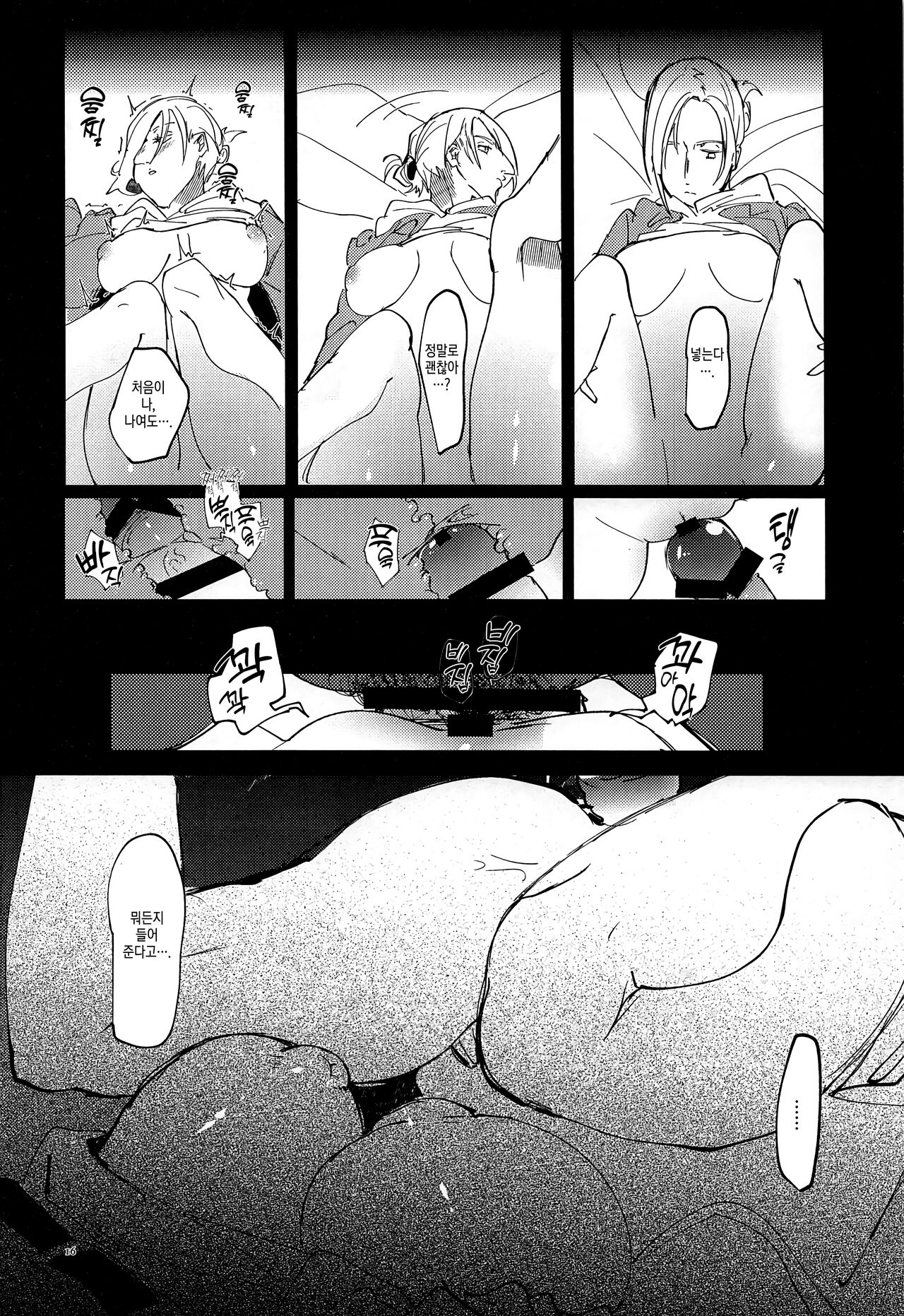 [PHENOMENA (Dai Pippy)] Jitsu wa 104-ki de Ichiban Shikorareteru Onna | 사실은 104기에서 최고의 딸감인 여자 (Shingeki no Kyojin) [Korean] [이거맛좀봐] [2018-10-27] 图片编号 15