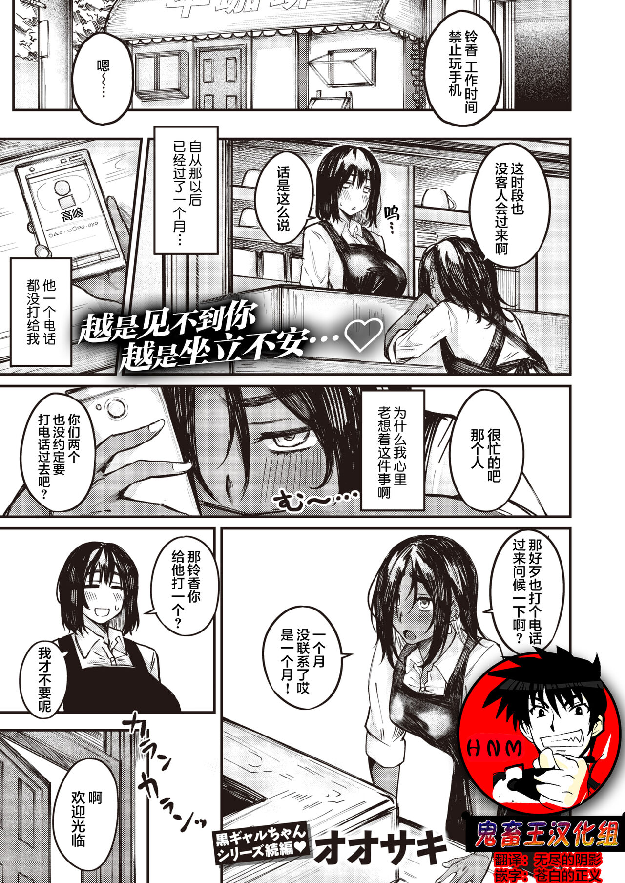 [Oosaki] Kakuhen Ooatari!? (COMIC Shitsurakuten 2021-10) [Chinese] [鬼畜王汉化组] image number 1