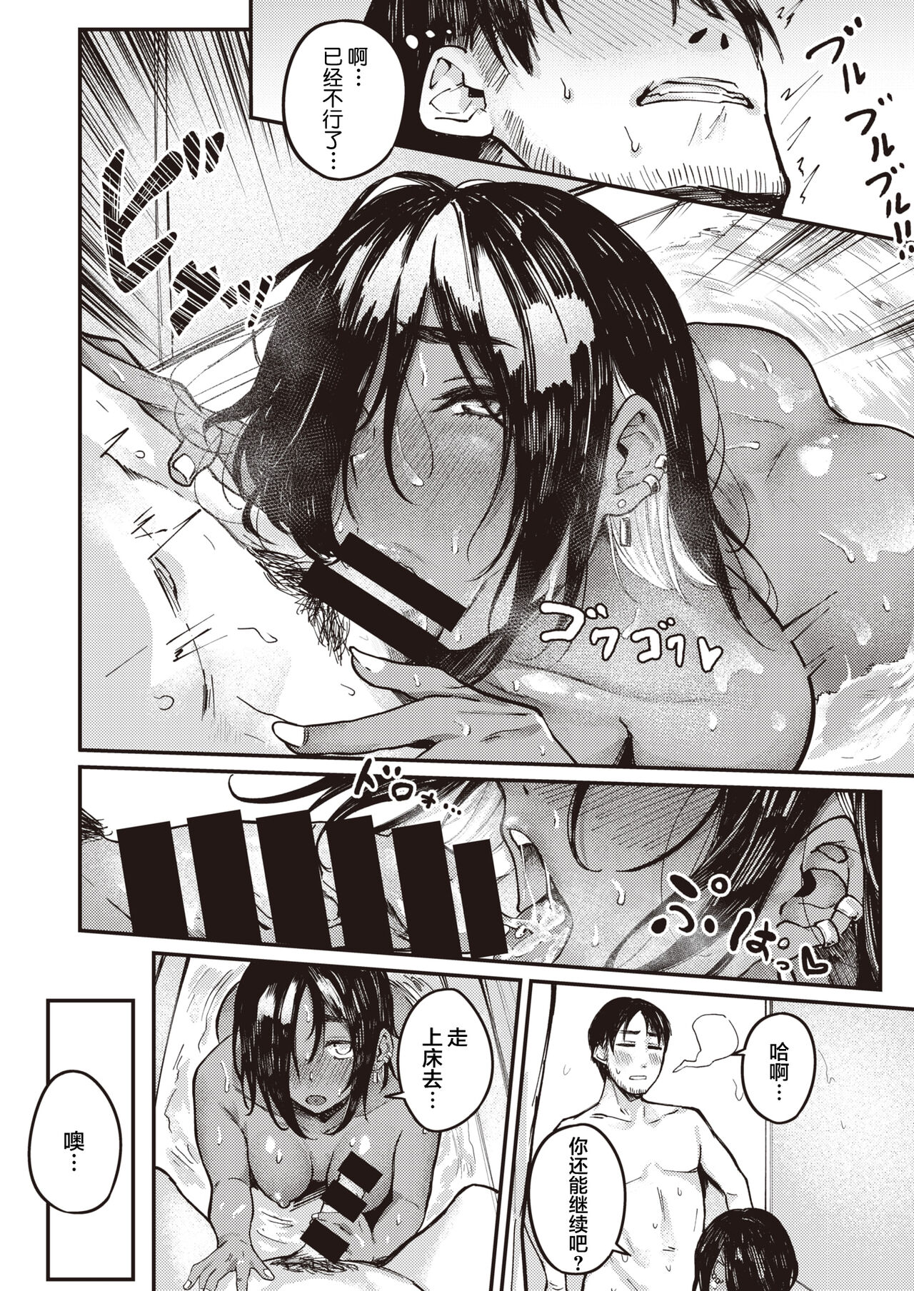 [Oosaki] Kakuhen Ooatari!? (COMIC Shitsurakuten 2021-10) [Chinese] [鬼畜王汉化组] image number 13